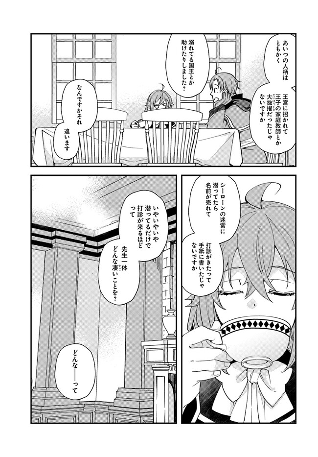 無職転生ロキシーだって本気です アニメ レア 限定 特典 漫画 マンガ コミック Amazon.co.jp: 無職転生 ～ロキシーだって本気です～ 1-11巻