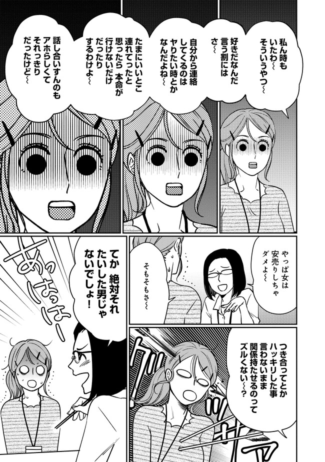 田部さんは食べられたい 9 田部さんは食べられたい 9」栗崎三号 [Pomme Comics] - KADOKAWA