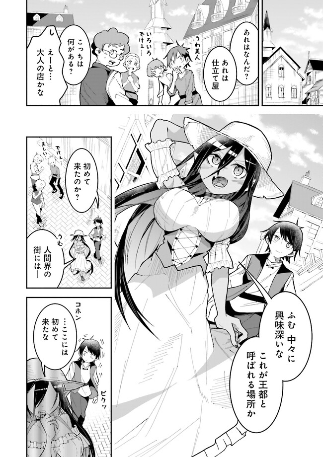 異世界で配信活動をしたら大量のヤンデレ信者を生み出してしまっ