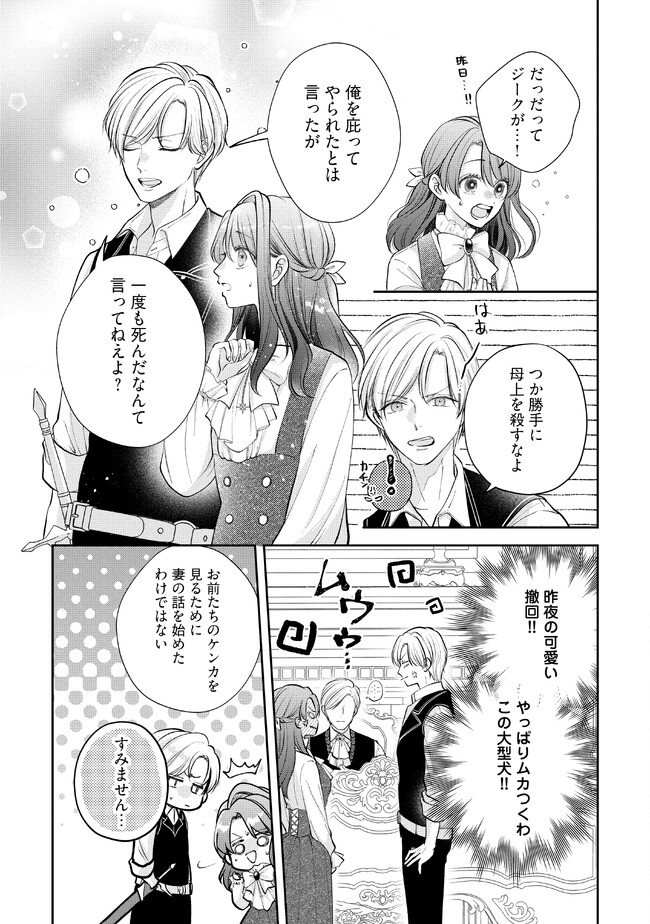 生贄として捨てられたので、辺境伯家に自分を売ります いつの間にか聖女と呼ばれ、… 61yedtFigCL._SY200_QL15_.jpg