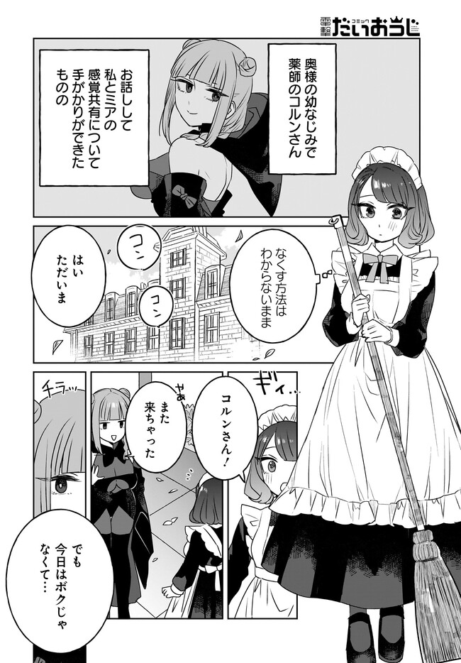 感覚共有メイドさん! 店舗購入特典11点セット 感覚共有メイドさん! 店舗購入特典11点セット 感覚共有メイドさん