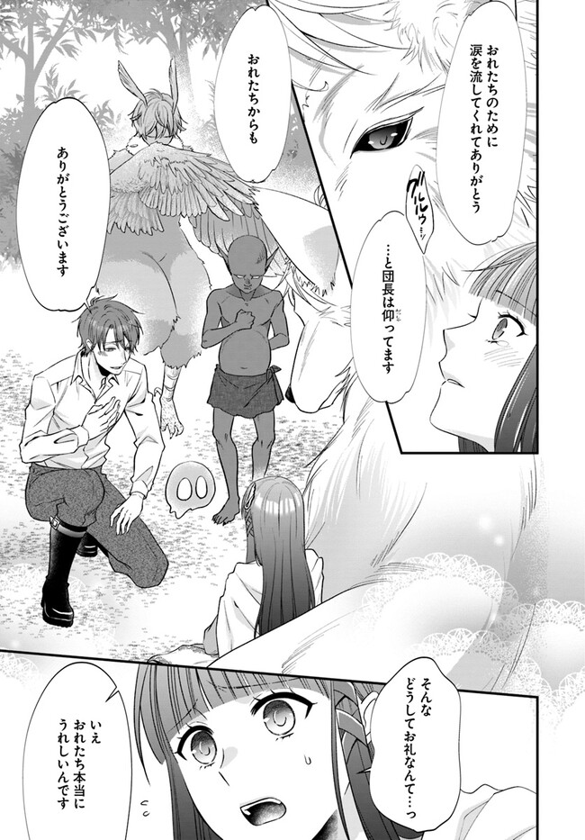 奪われ聖女と呪われ騎士団の聖域引き篭もりスローライフ 3 奪われ聖女と呪われ騎士団の聖域引き篭もりスローライフ 1」猫宮