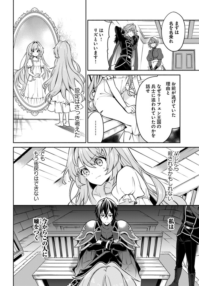 薬で幼くなったおかげで冷酷公爵様に拾われました : 捨てられ