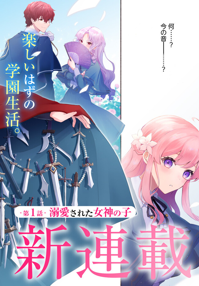 魅了魔法を暴発させたら破邪グッズをジャラジャラさせた王太子に救われました 1.2 Amazon.co.jp: 魅了魔法を暴発させたら破邪グッズをジャラジャラ