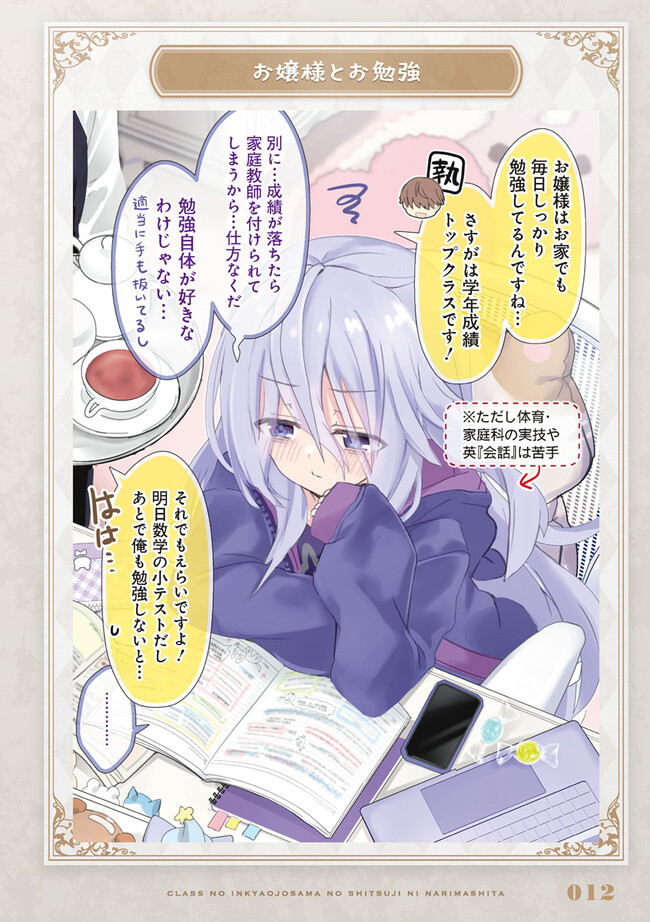 ひづき夜宵 クラスの陰キャお嬢様の執事になりました 直筆サイン