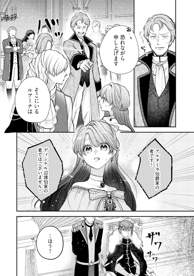 生贄として捨てられたので、辺境伯家に自分を売ります