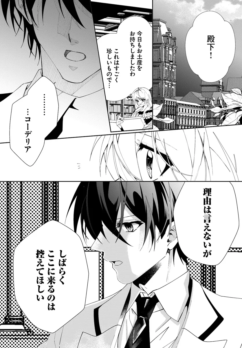 広報部出身の悪役令嬢ですが、無表情な王子が「君を手放したくない」と言い出しました 広報部出身の悪役令嬢ですが、無表情な王子が「君を手放したく