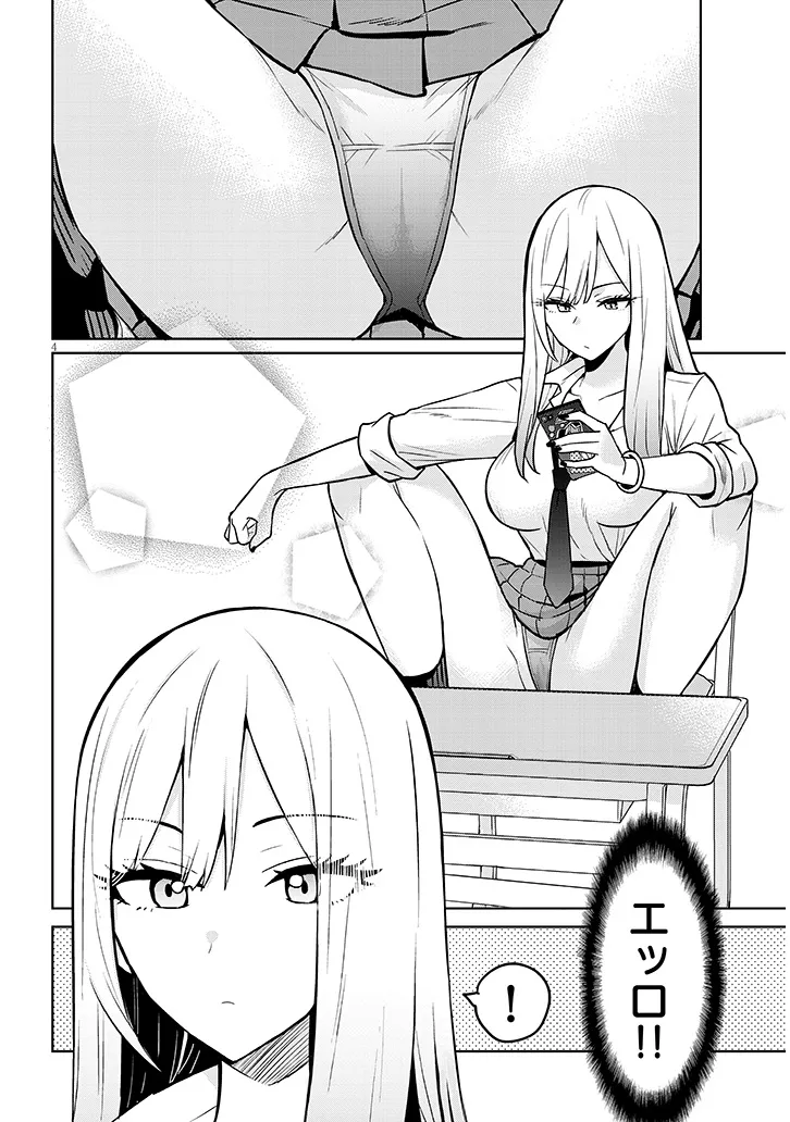 男子高校生だけどギャルにTSしました　ギャルts 太陽まりい 男子高校生だけどギャルにTSしました / 太陽まりい(著者