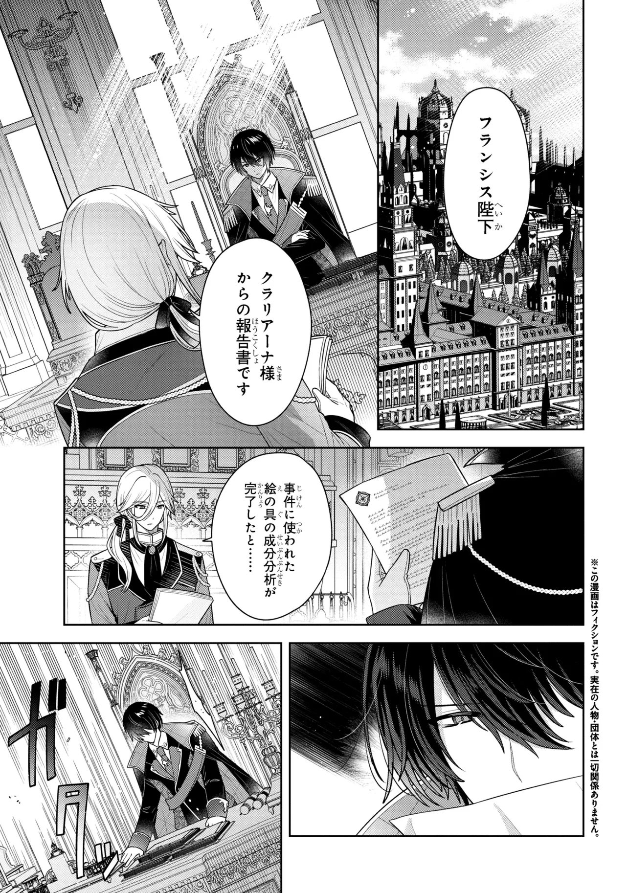 見習いシスター　エロ  第9話-1 無料漫画詳細 - 無料コミック Comic Top