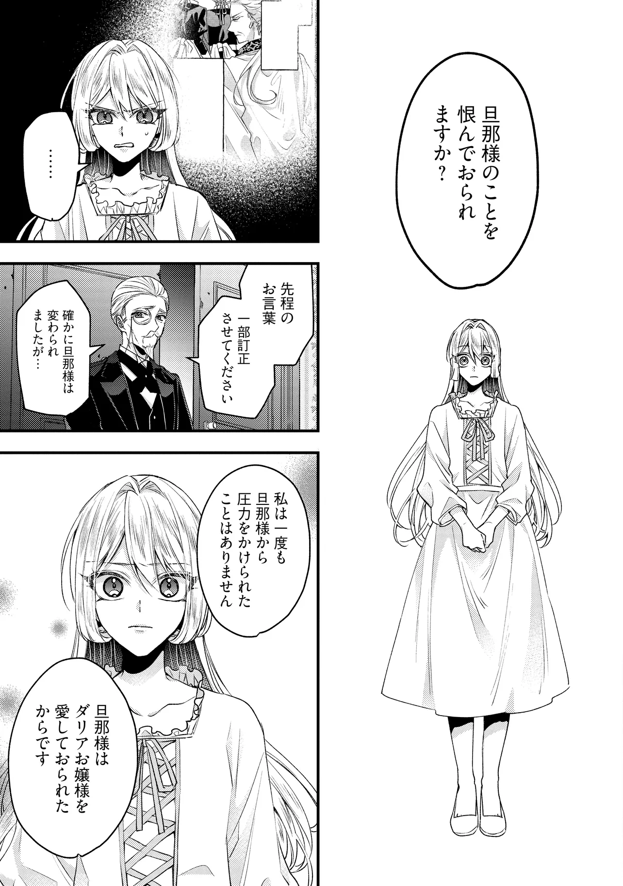 前世不良の悪役令嬢なのに、ヤンデレ皇子の溺愛ルートなんて聞いてない!1.2 Amazon.co.jp: 前世不良の悪役令嬢なのに、ヤンデレ皇子の溺愛