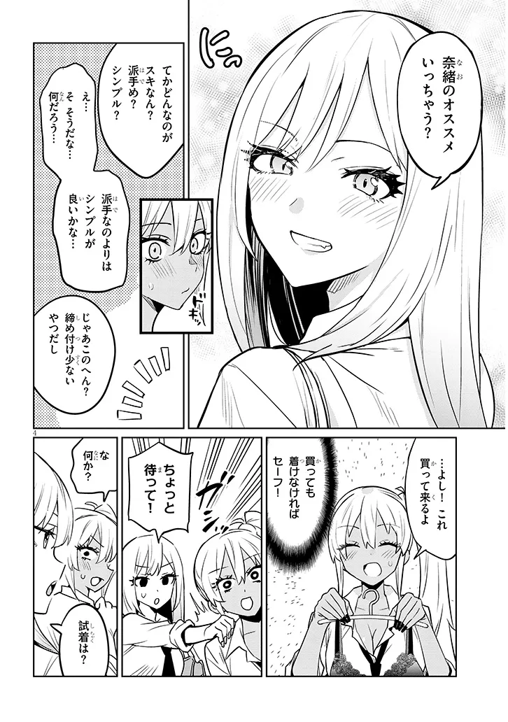 男子高校生だけどギャルにTSしました 男子高校生だけどギャルにTSしました1」太陽まりい [ドラゴン