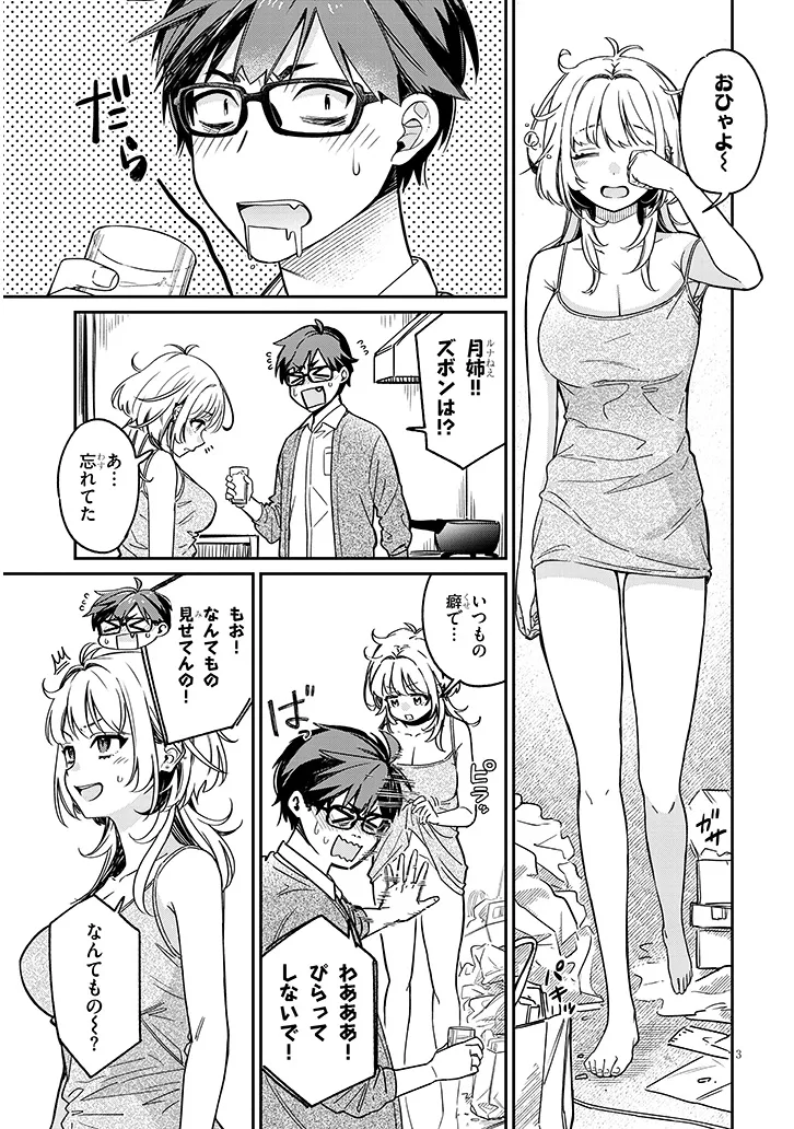 ☆特典6点付き [須河篤志] クセ強彼女は床にいざなう 1-2巻 クセ強彼女は床にいざなう 2」須河篤志 [ドラゴンコミックス