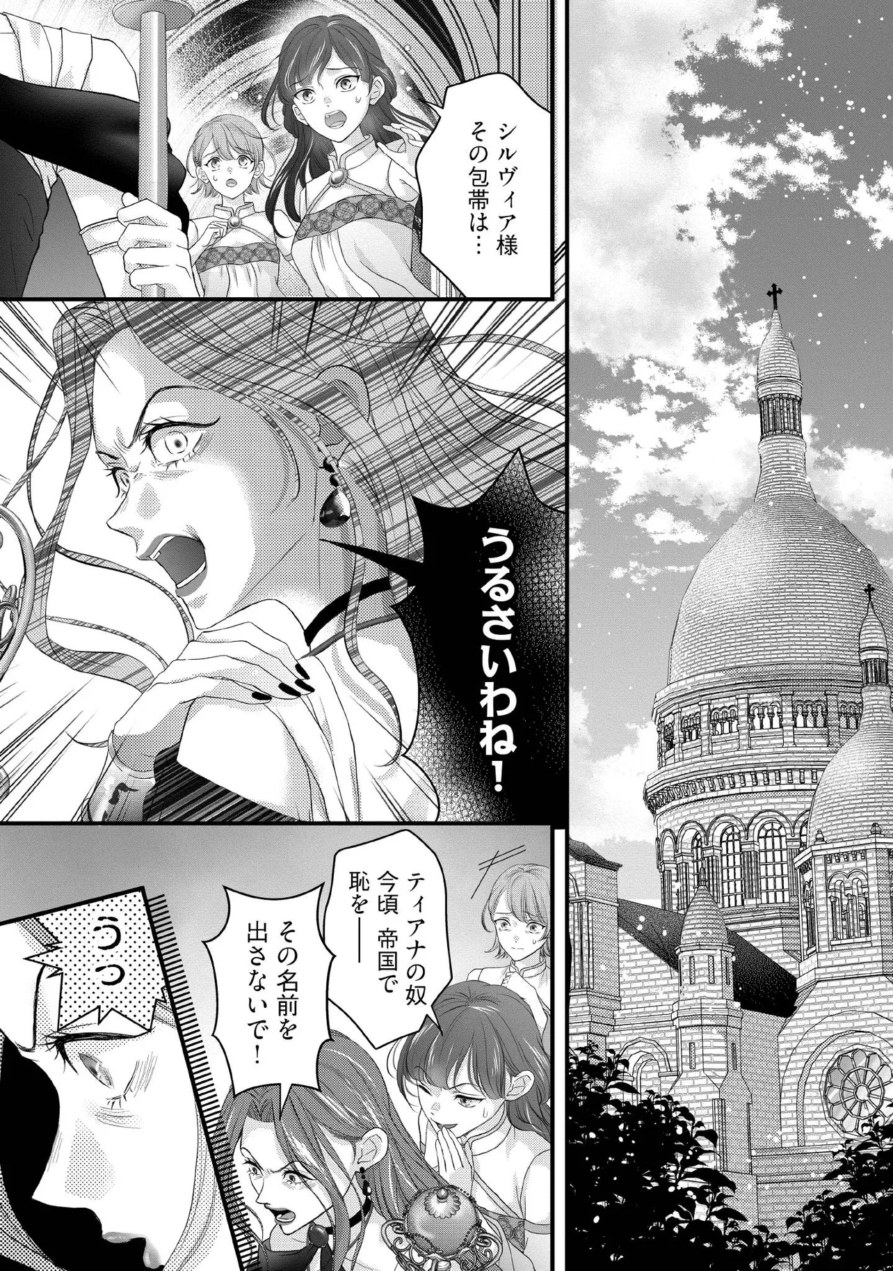 空っぽ聖女として捨てられたはずが、嫁ぎ先の皇帝陛下に溺愛され