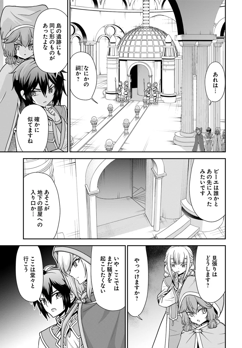 てのひら開拓村で異世界建国記 ～増えてく嫁たちとのんびり無人