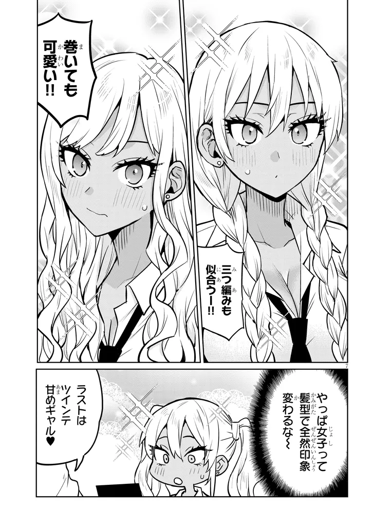 男子高校生だけどギャルにTSしました 男子高校生だけどギャルにTSしました1」太陽まりい [ドラゴン