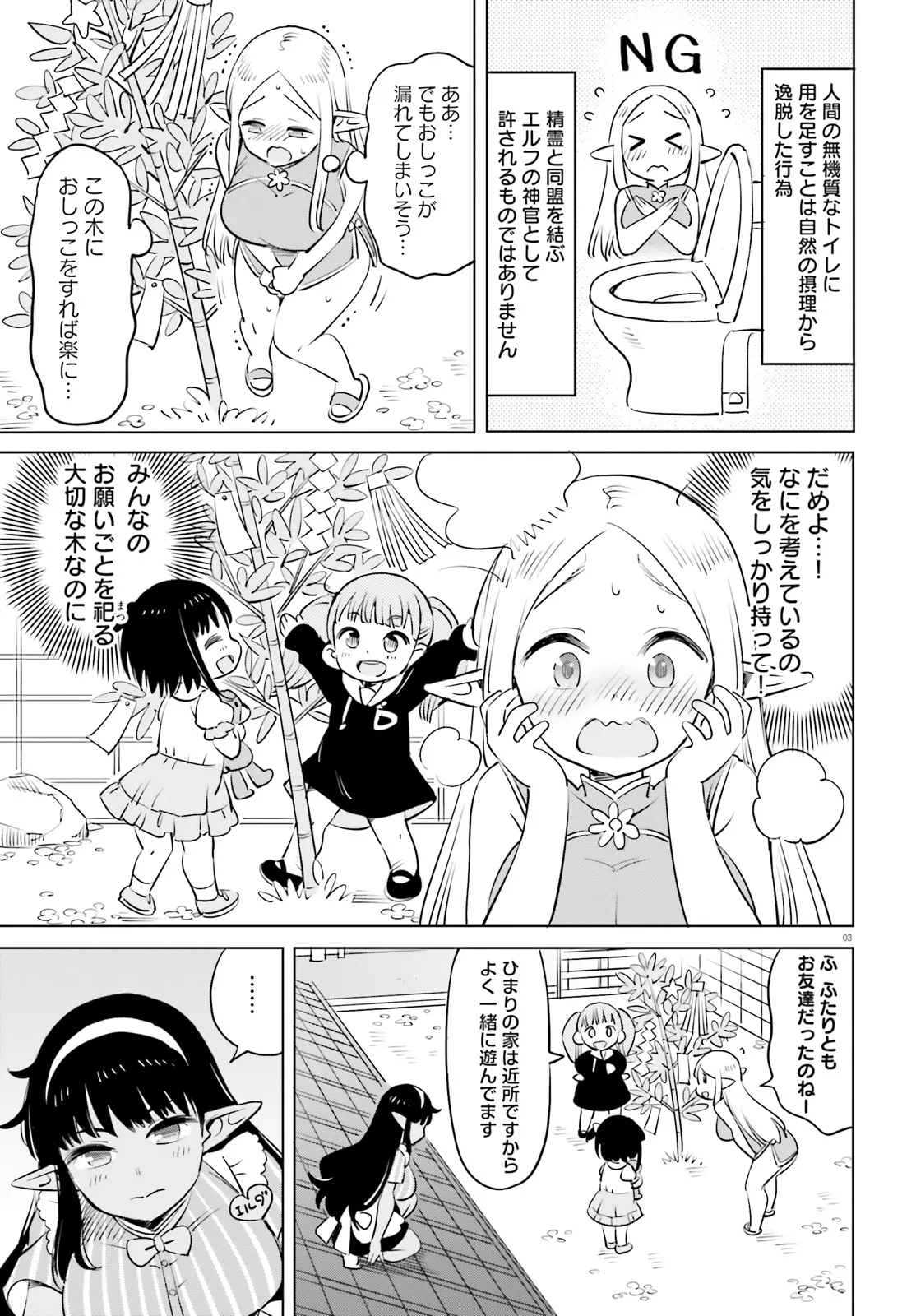 中嶋ちずな先生　直筆イラスト&サイン入り色紙　エルフ先生のトイレはどこですか？ 中嶋ちずな先生 直筆イラスト&サイン入り色紙 エルフ先生の