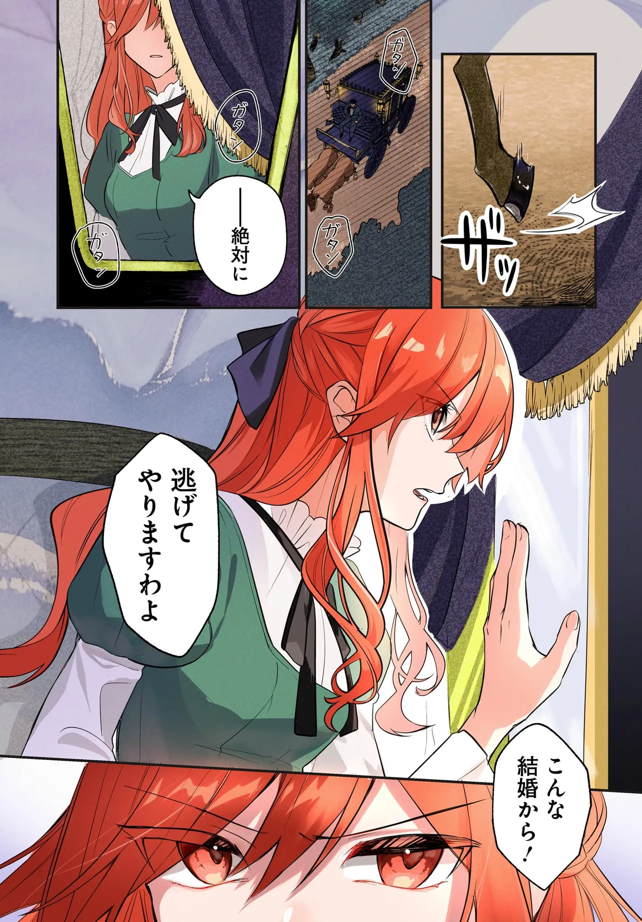 薔薇姫と氷皇子の波乱なる結婚(1) 薔薇姫と氷皇子の波乱なる結婚｜カドコミ (コミックウォーカー)