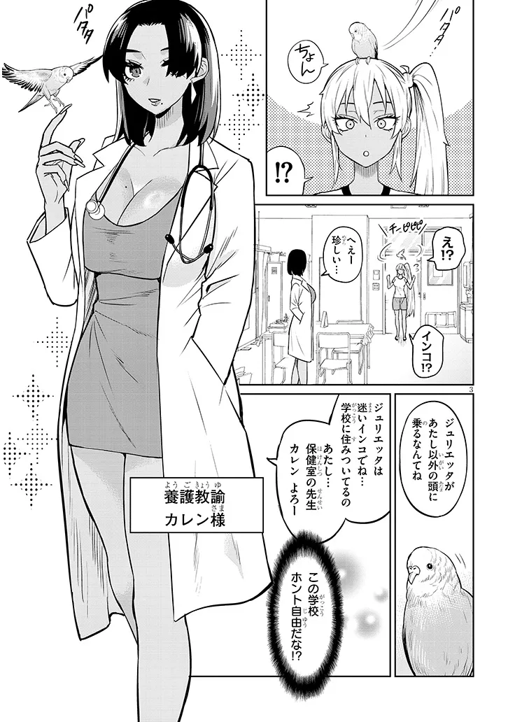 男子高校生だけどギャルにTSしました 男子高校生だけどギャルにTSしました｜カドコミ (コミック