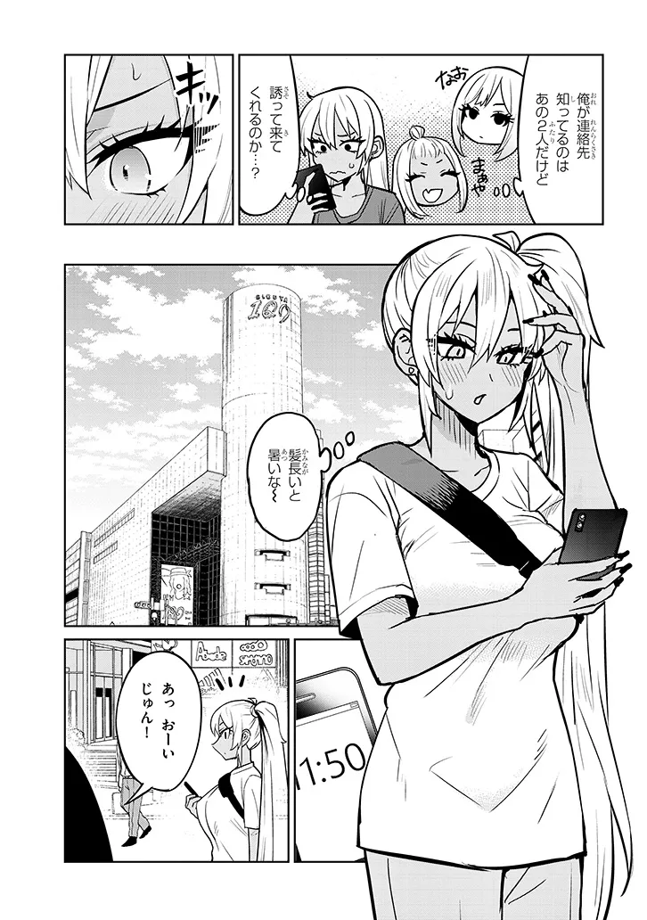 男子高校生だけどギャルにTSしました Amazon.co.jp: 男子高校生だけどギャルにTSしました1 (ドラゴン