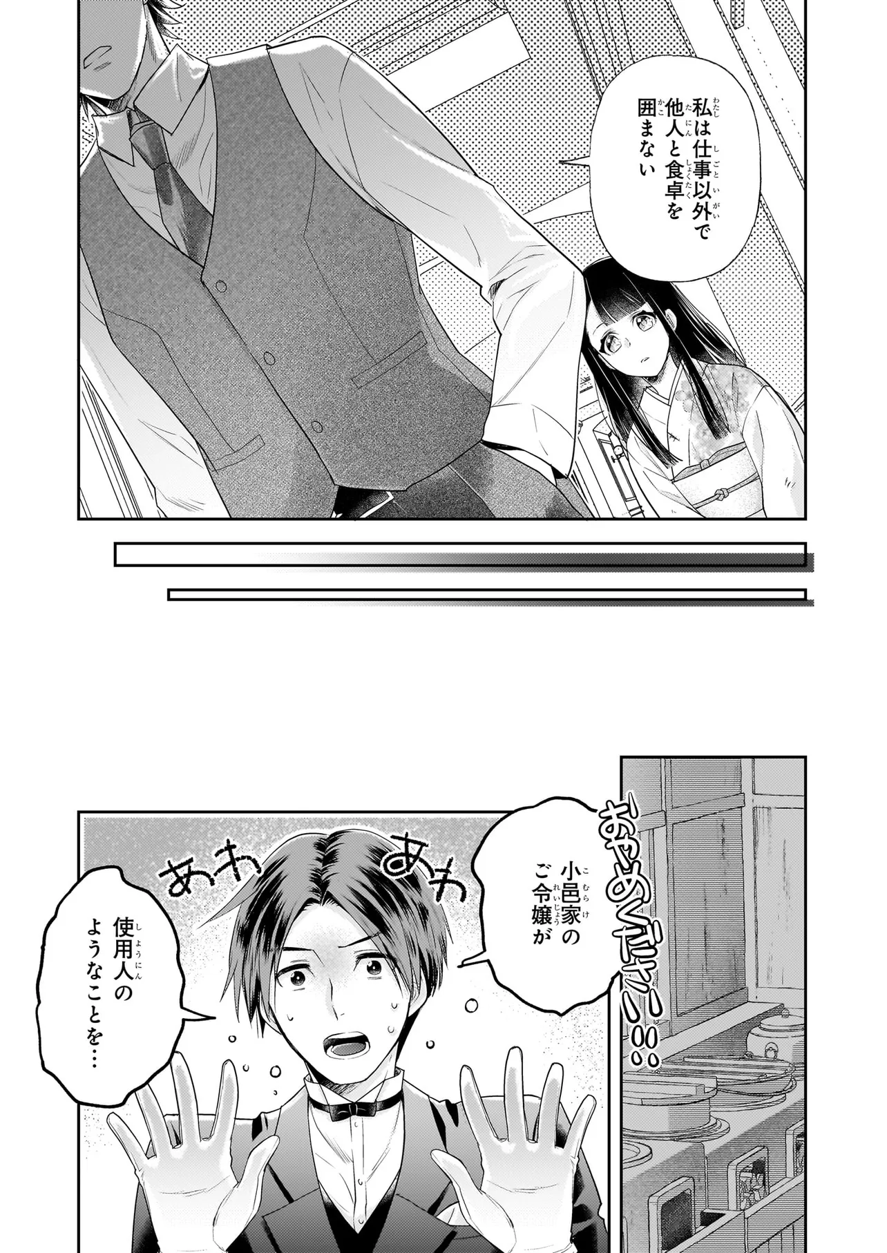 侯爵令嬢の嫁入り 侯爵令嬢の嫁入り 三 ～その運命は契約結婚から始まる～」七沢