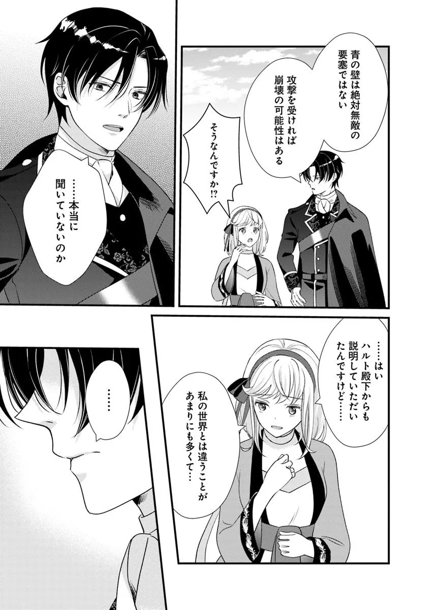 黒王子は私にだけ厳しい? 異世界の聖女に選ばれたら、美形王子様
