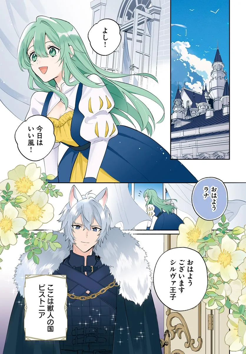 追放聖女は獣人の国で楽しく暮らしています ～自作の薬と美味しいご飯で人質生活も… Amazon.co.jp: 追放聖女は獣人の国で楽しく暮らしています ~自作
