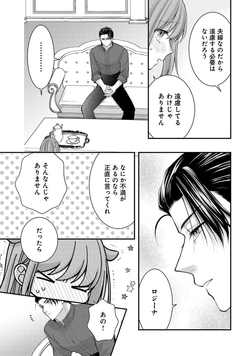 堅物軍人の良縁 さっさと子作りを終えて離婚したいのに、毎晩記憶がト