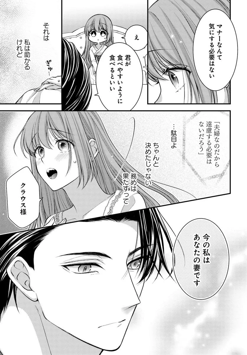 堅物軍人の良縁 さっさと子作りを終えて離婚したいのに、毎晩