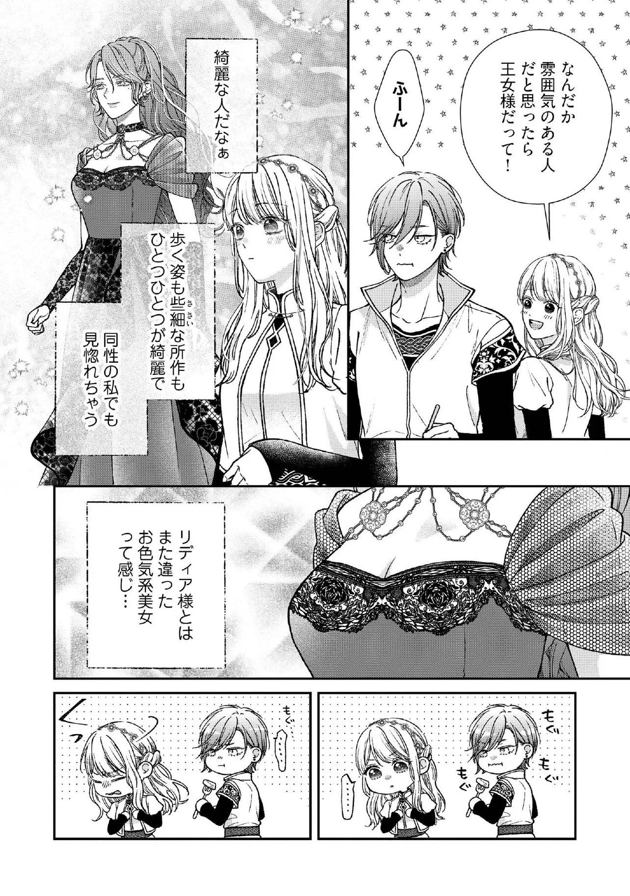 二度目の異世界、少年だった彼は年上騎士に おまとめ専用② 二度目の異世界、少年だった彼は年上騎士になり溺愛してくる 5