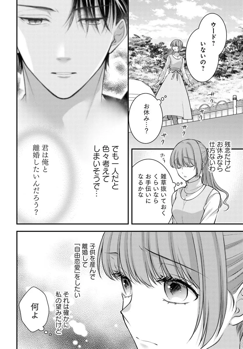 堅物軍人の良縁 さっさと子作りを終えて離婚したいのに、毎晩記憶がトぶほど愛され… Amazon.co.jp: 堅物軍人の良縁 さっさと子作りを終えて離婚