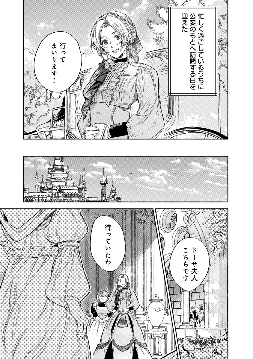 泥船貴族のご令嬢2 おまとめ専用 コミック】泥船貴族のご令嬢～幼い弟を息子と偽装し、隣国でしぶとく