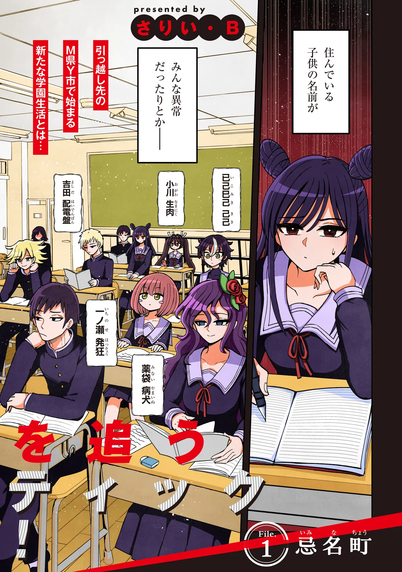 ふーにゃン 怪異部～M県Y市の怪現象について～ 他 Amazon.co.jp: 怪異部~M県Y市の怪現象について~1 (カドコミ