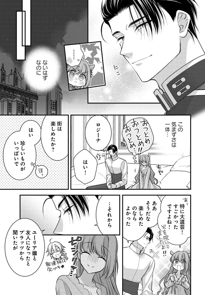 堅物軍人の良縁 さっさと子作りを終えて離婚したいのに、毎晩記憶がトぶほど愛され… 堅物軍人の良縁 さっさと子作りを終えて離婚したいのに、毎晩