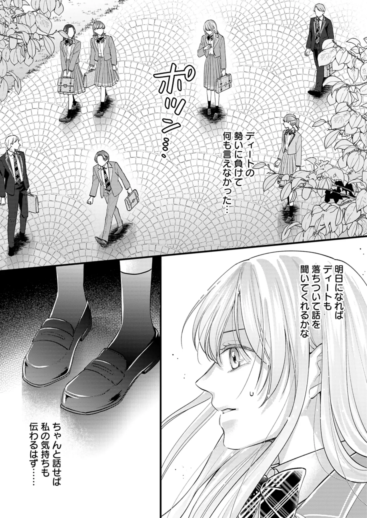 忠誠心がないと言われたので婚約を解消してあげました。 第1話-3
