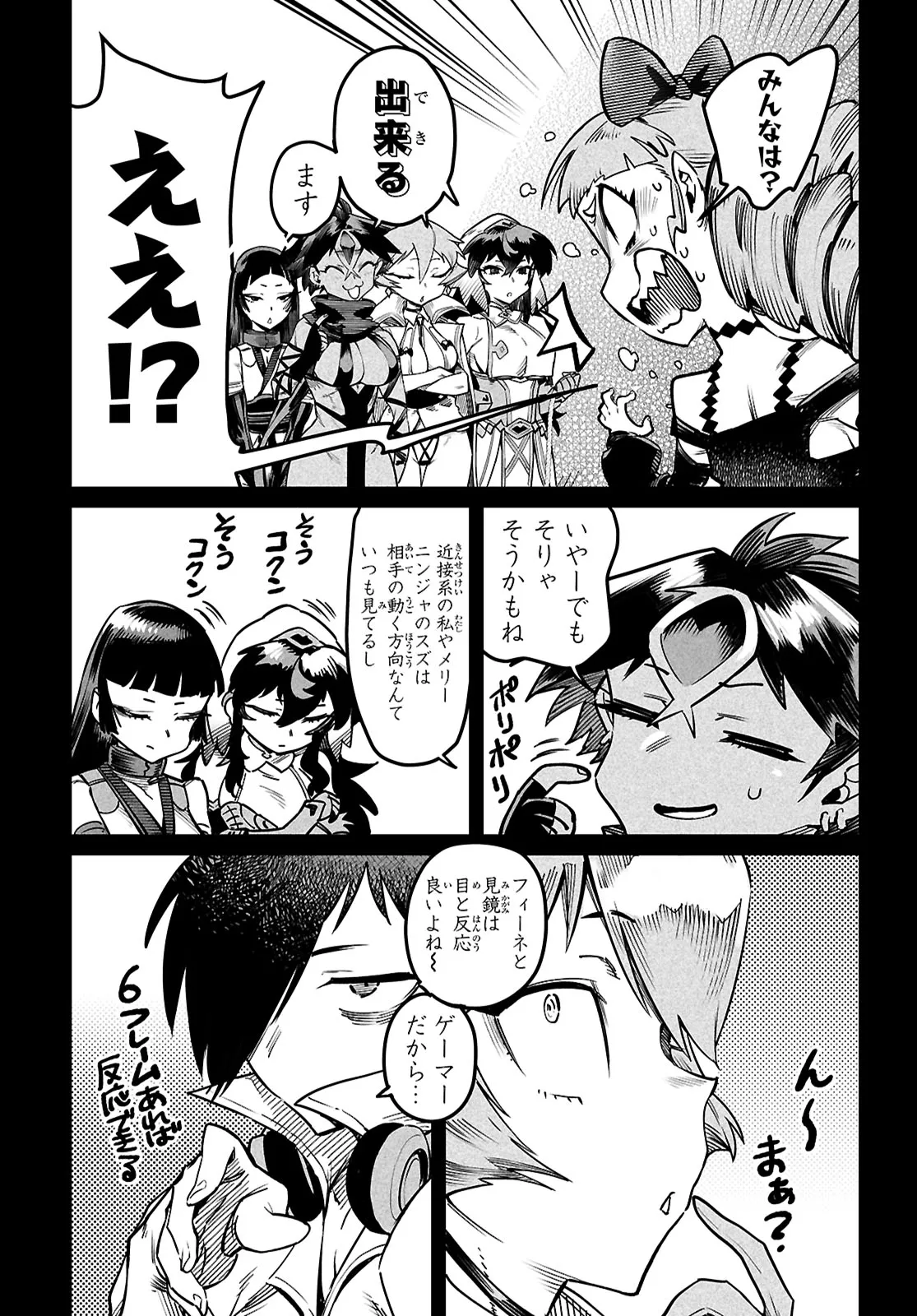 転生コロシアム～最弱スキルで最強の女たちを攻略して奴隷ハーレム作ります～ 第29話：空間交換VS高速移動③ 無料漫画詳細 - 無料コミック Comic  Top