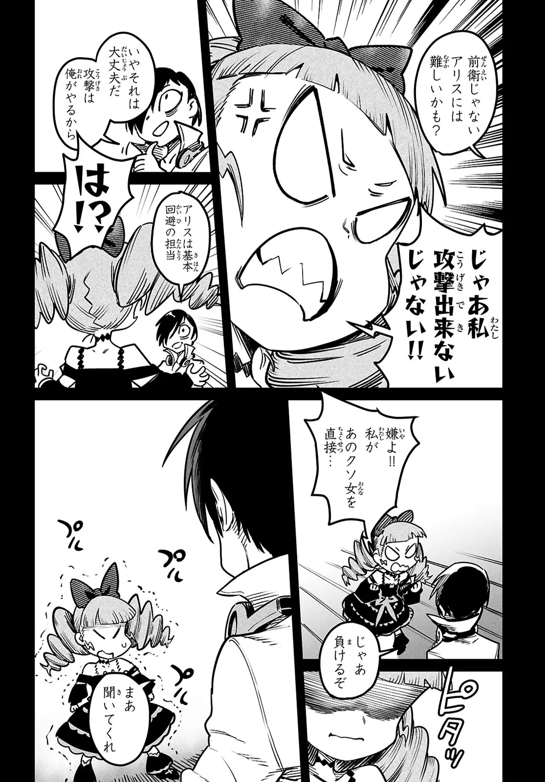 転生コロシアム～最弱スキルで最強の女たちを攻略して奴隷ハーレム作ります～ 第29話：空間交換VS高速移動③ 無料漫画詳細 - 無料コミック Comic  Top