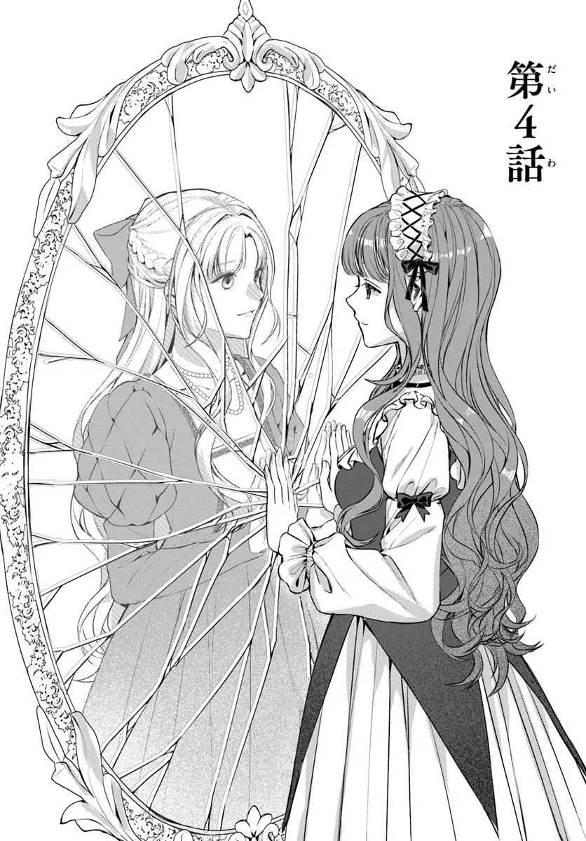 敵国のスパイに転生した伯爵令嬢、振られるために頑張ります