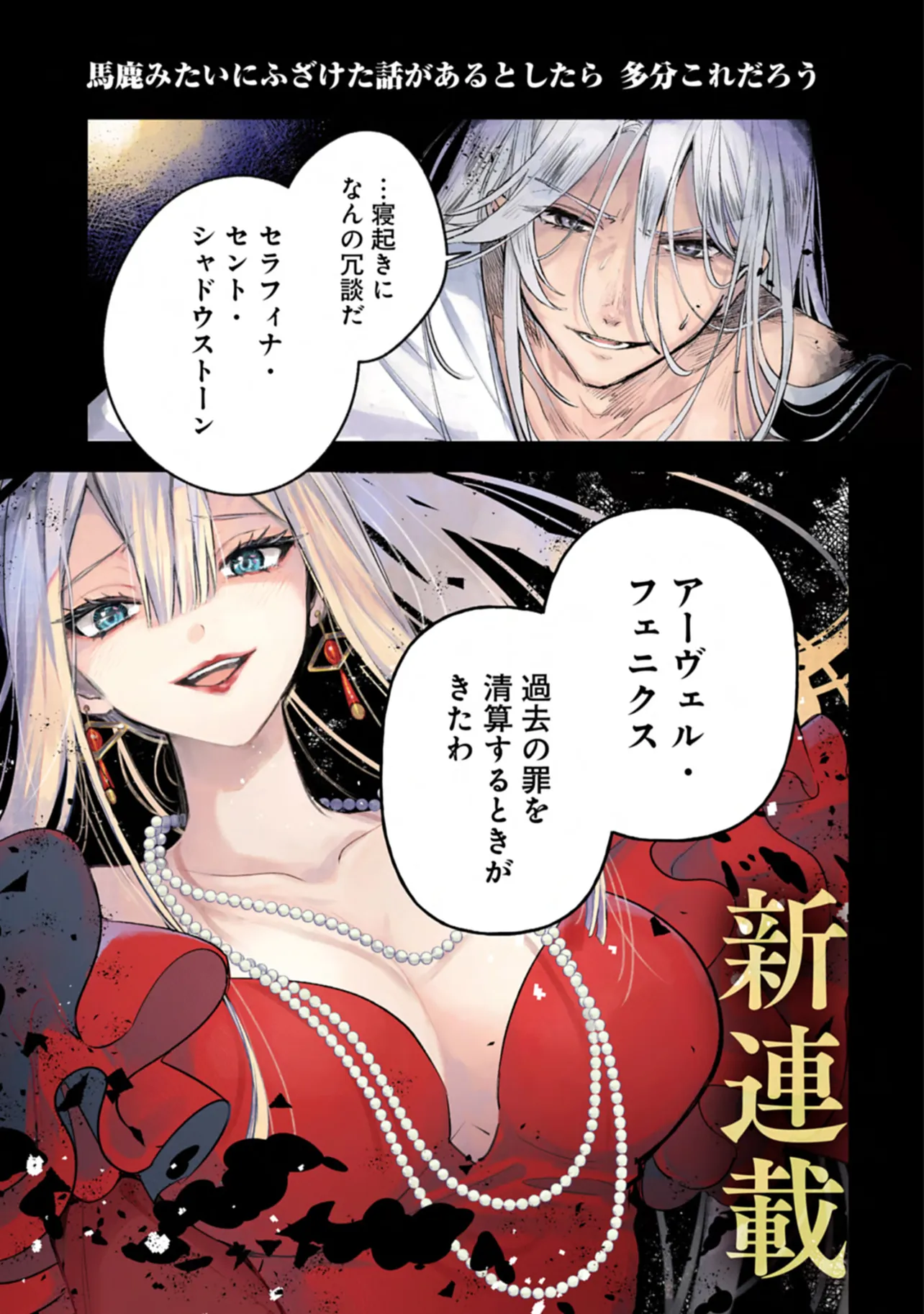 悪女矯正計画 第1話-1 無料漫画詳細 - 無料コミック Comic Top