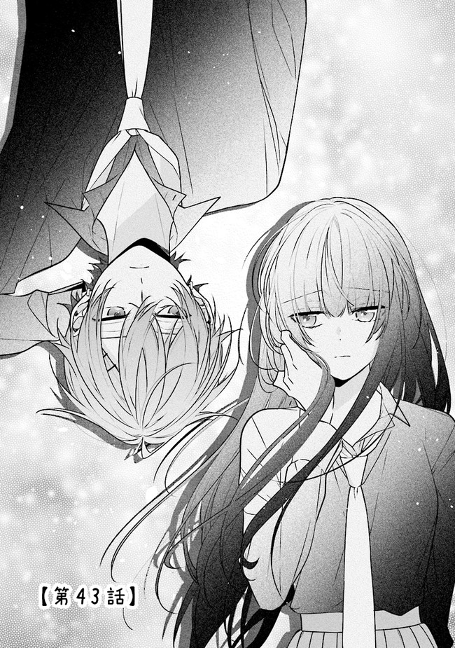君だけは死んでもごめん 第43話 無料漫画詳細 無料コミック Comic Top 君だけは死んでもごめん 第43話 無料漫画詳細 無料コミック Comic Top