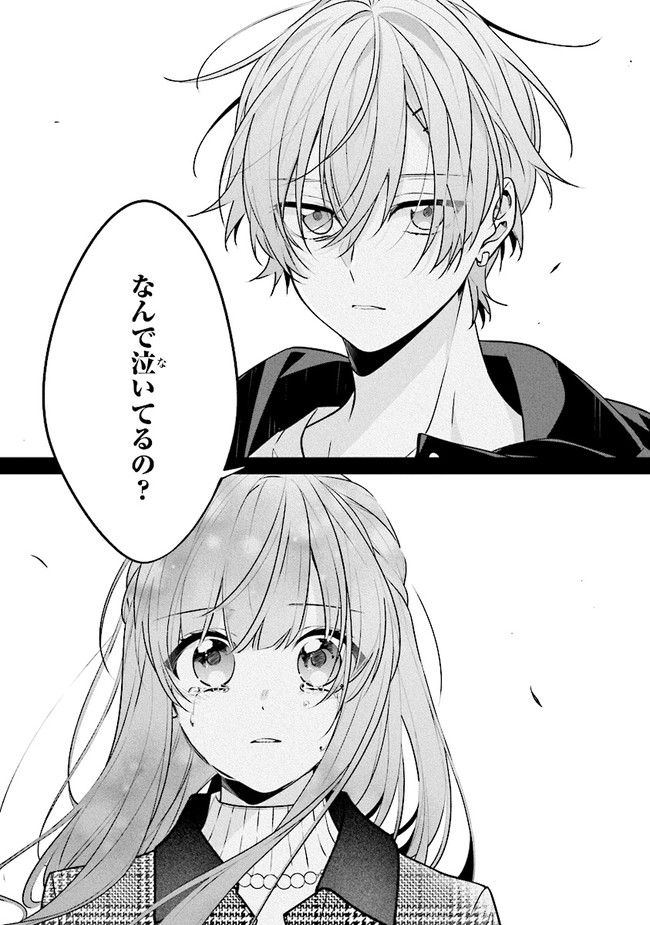 君だけは死んでもごめん 第43話 無料漫画詳細 無料コミック Comic Top 君だけは死んでもごめん 第43話 無料漫画詳細 無料コミック Comic Top