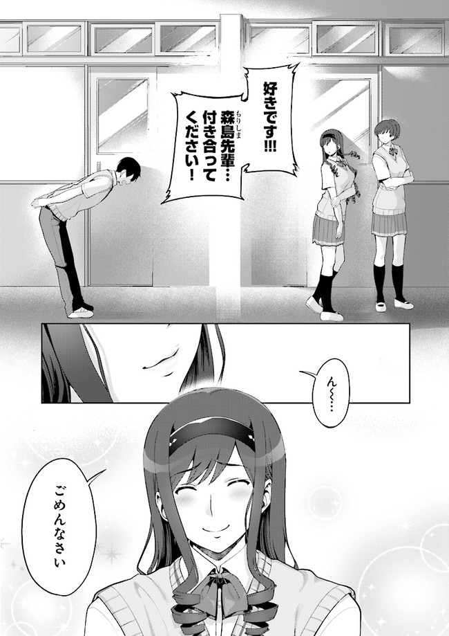 アマガミLS～はるかAnother～ 第一話 無料漫画詳細 - 無料