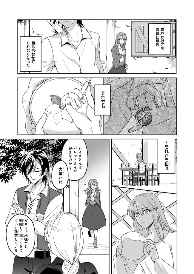 幼馴染みで悪魔な騎士は、私のことが大嫌い 第1話 無料漫画詳細